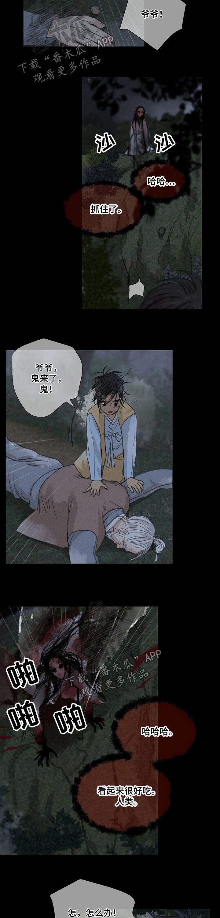 第44章：看起来很好吃