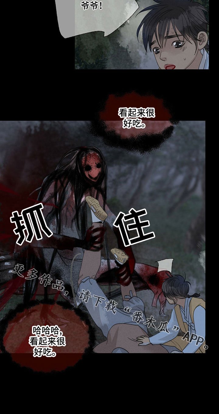第44章：看起来很好吃