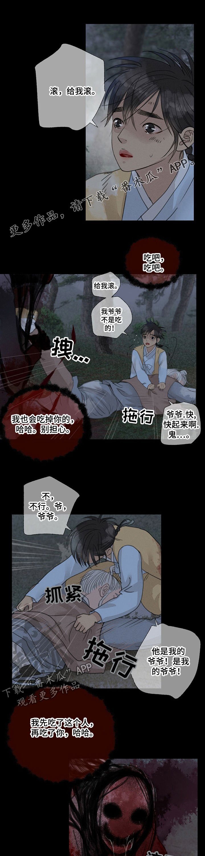 第45章：给我退散
