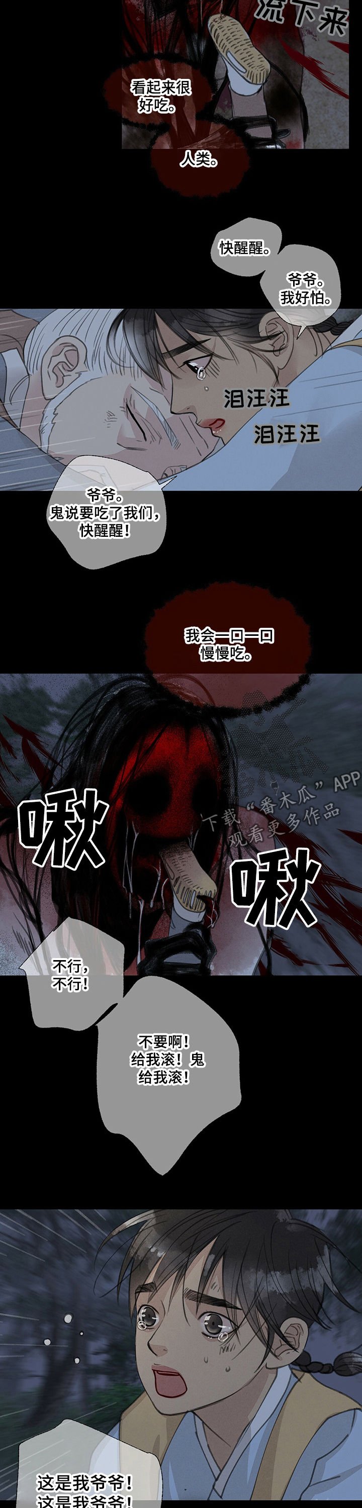 第45章：给我退散