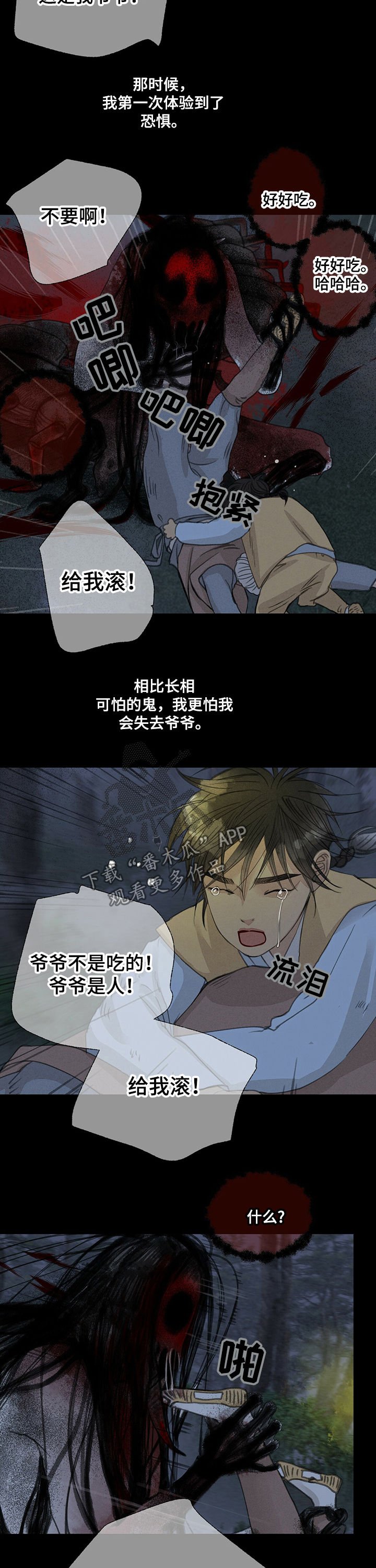 第45章：给我退散