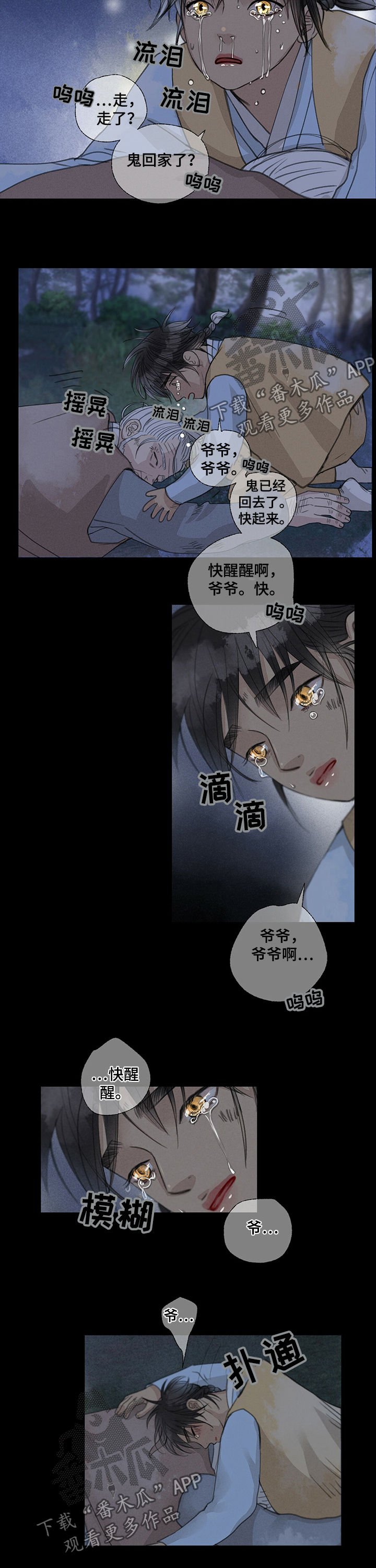 第45章：给我退散