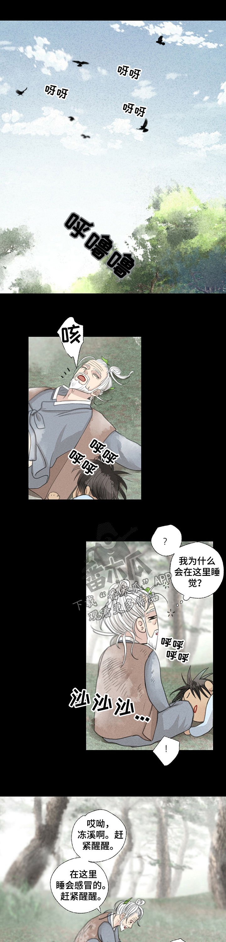 第45章：给我退散