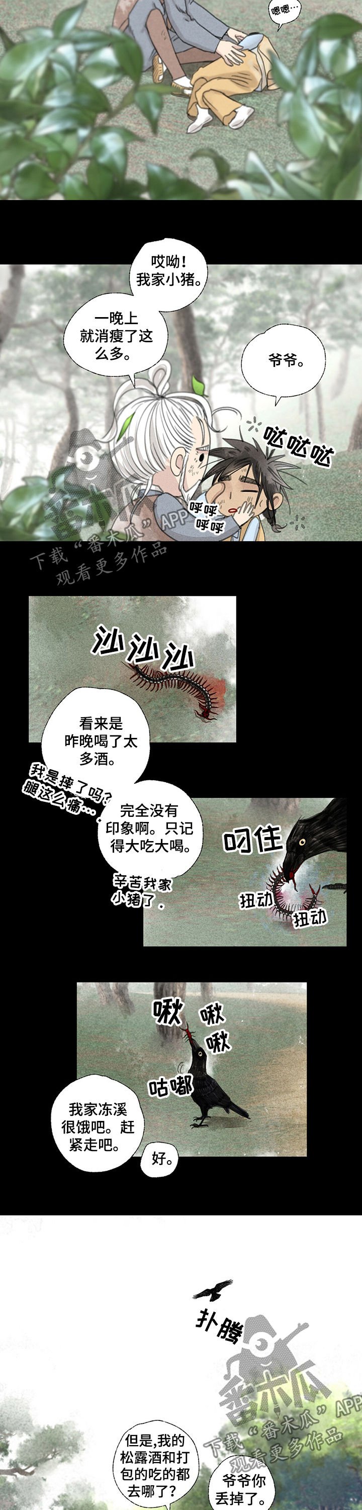 第45章：给我退散