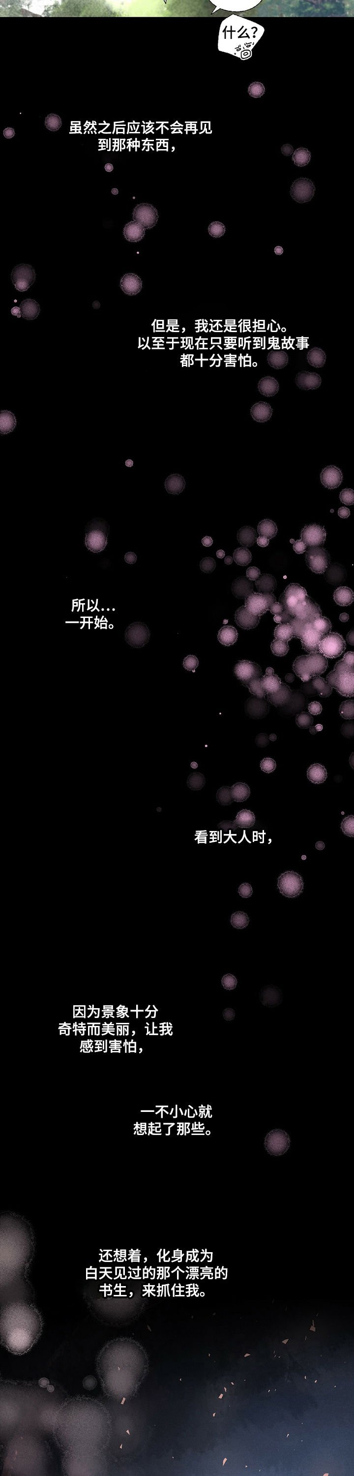 第45章：给我退散