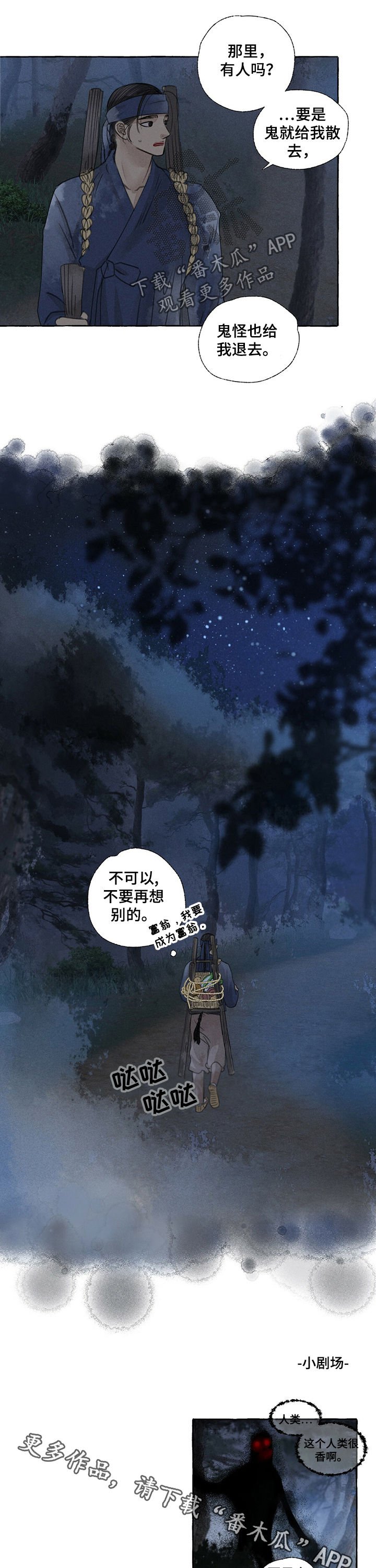 第45章：给我退散