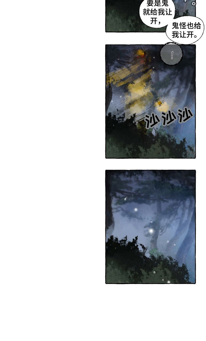 第45章：给我退散