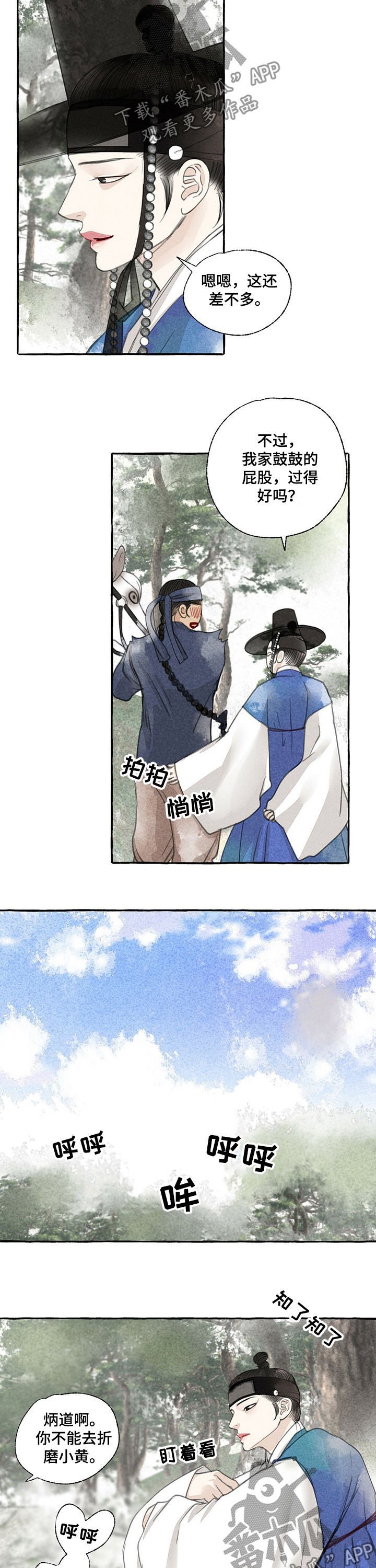 第46章：不要这样