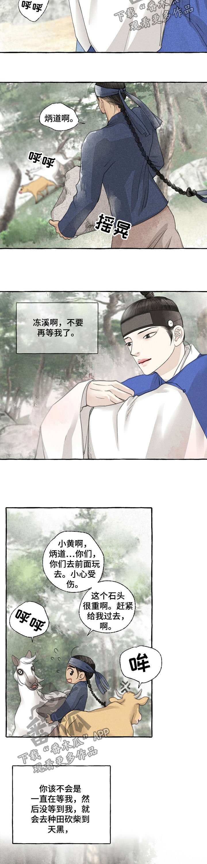 第46章：不要这样