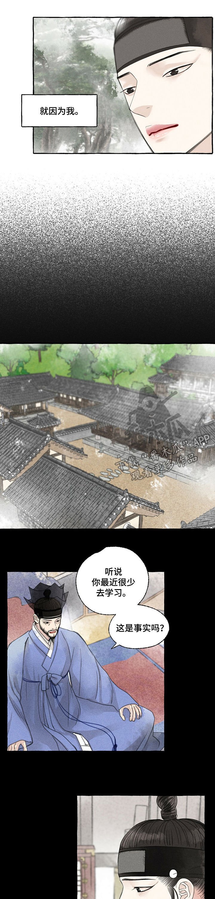 第46章：不要这样
