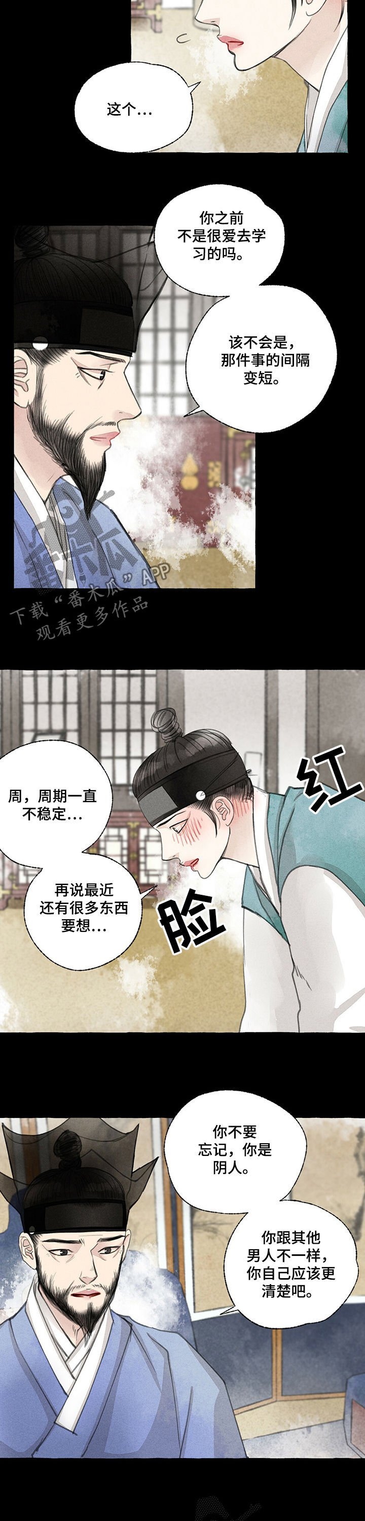 第46章：不要这样