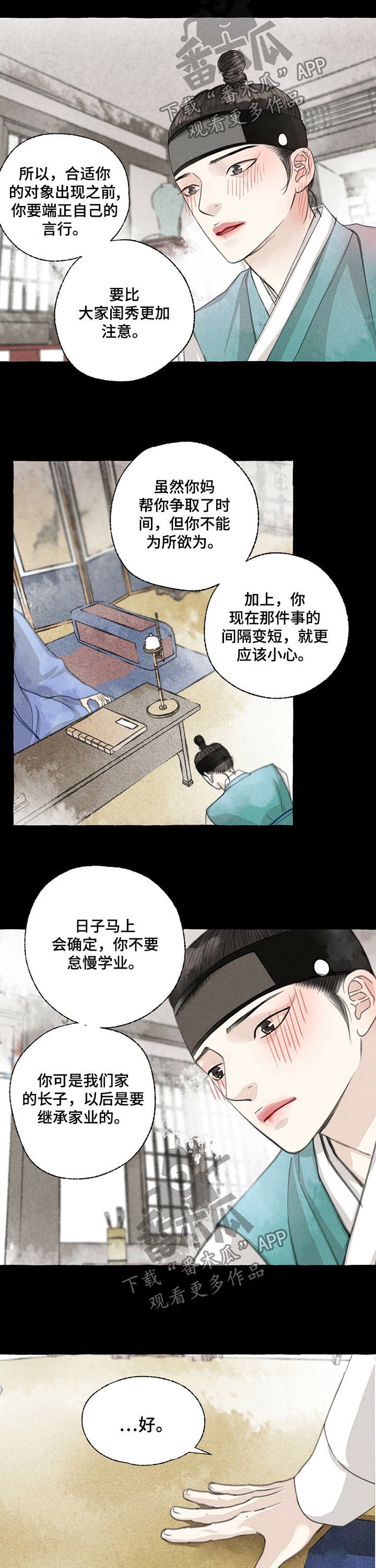 第46章：不要这样