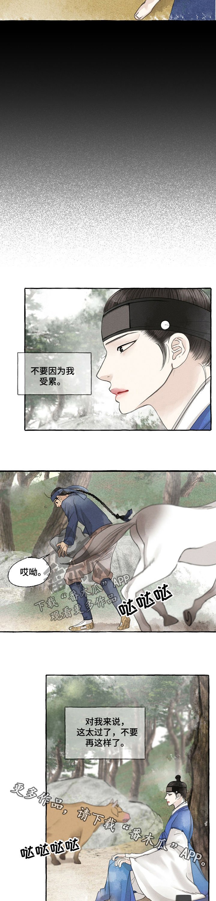 第46章：不要这样