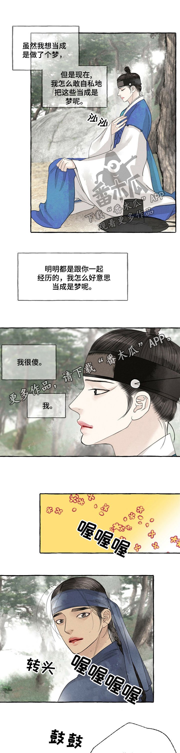 第47章：脏了