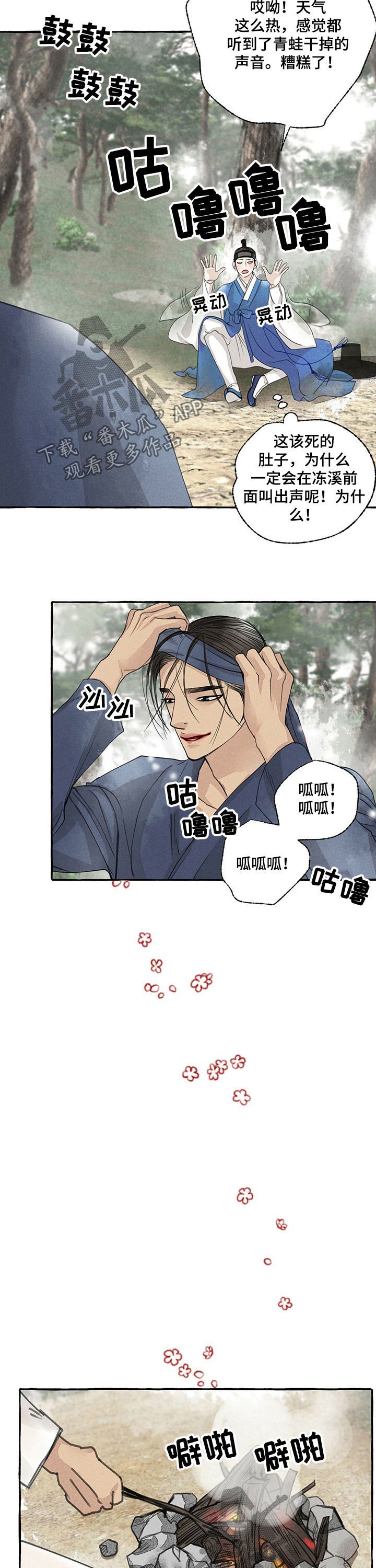 第47章：脏了
