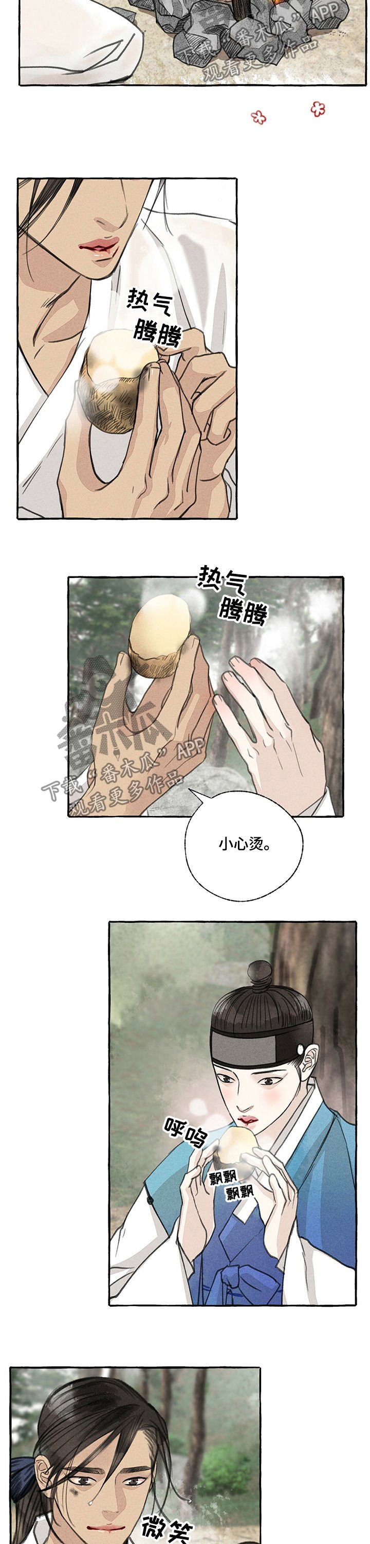 第47章：脏了
