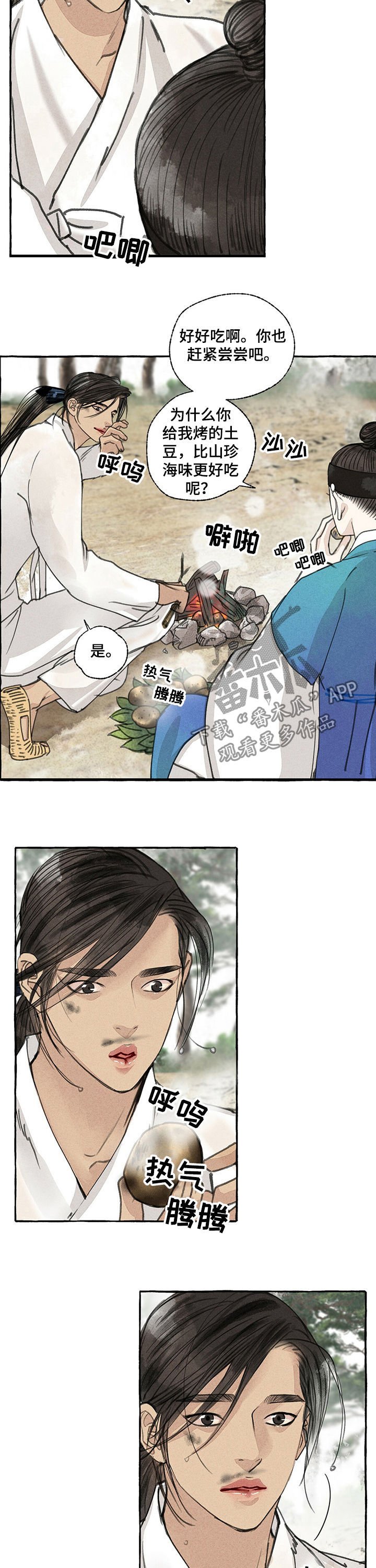 第47章：脏了