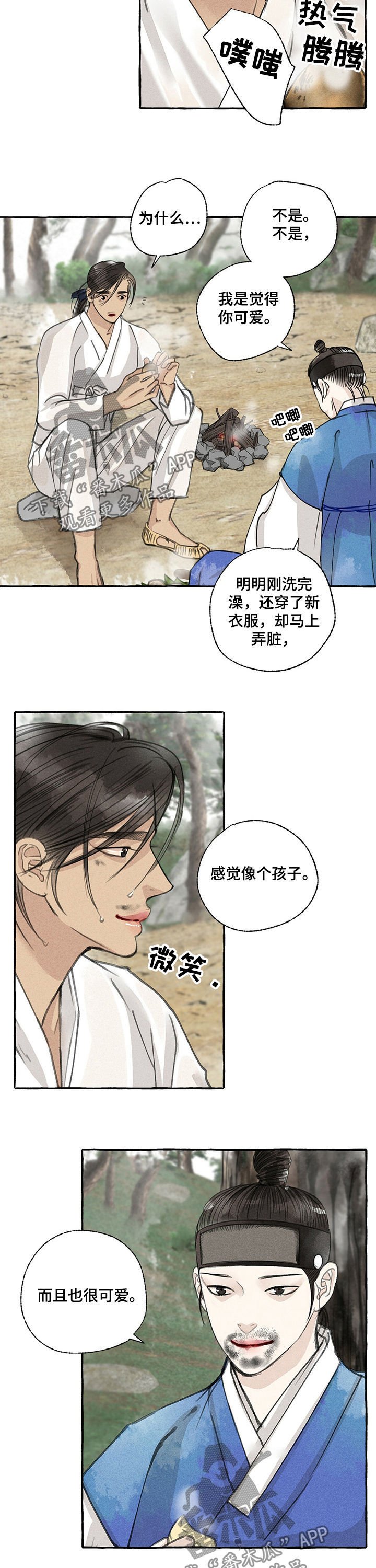 第47章：脏了