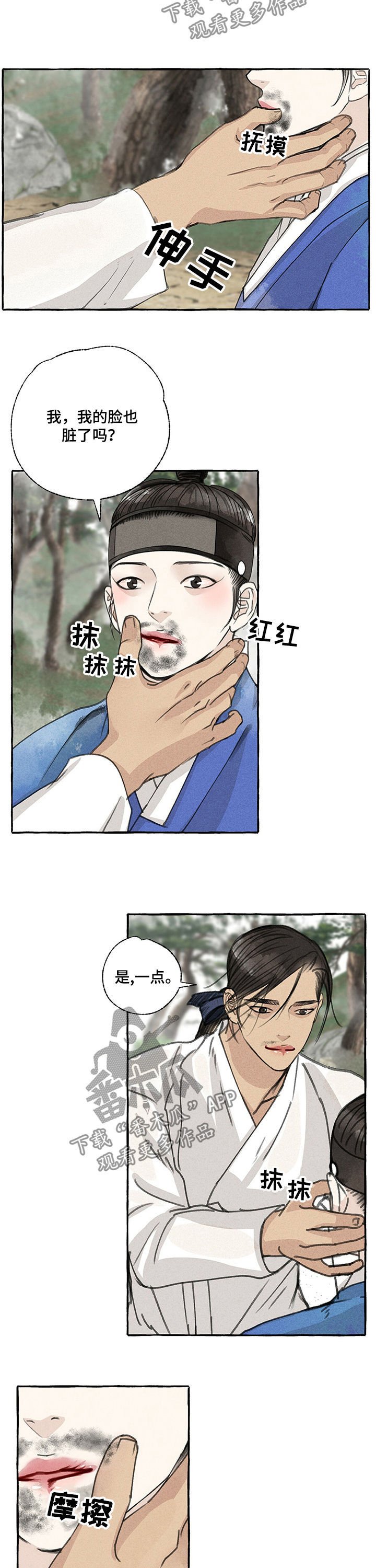 第47章：脏了