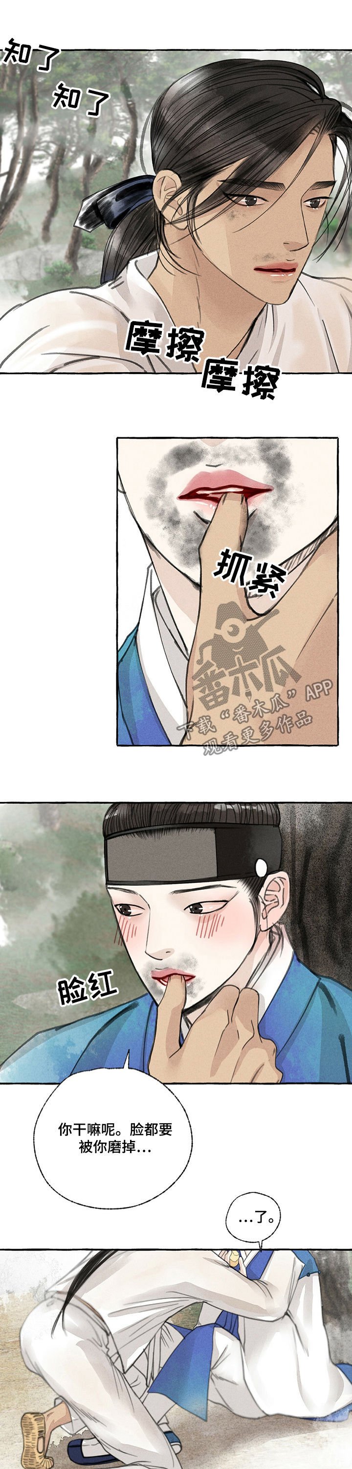 第47章：脏了