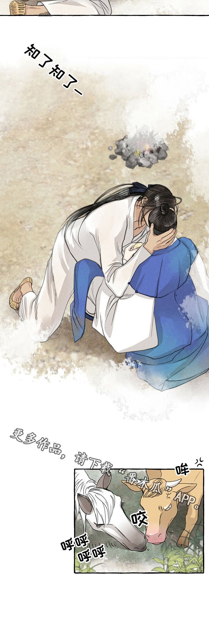 第47章：脏了