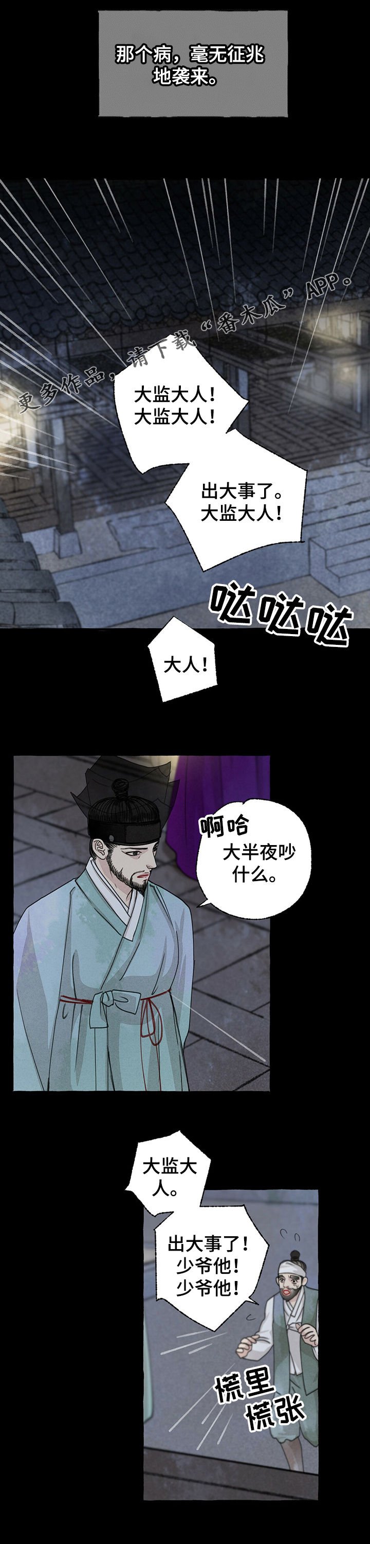 第48章：阴人