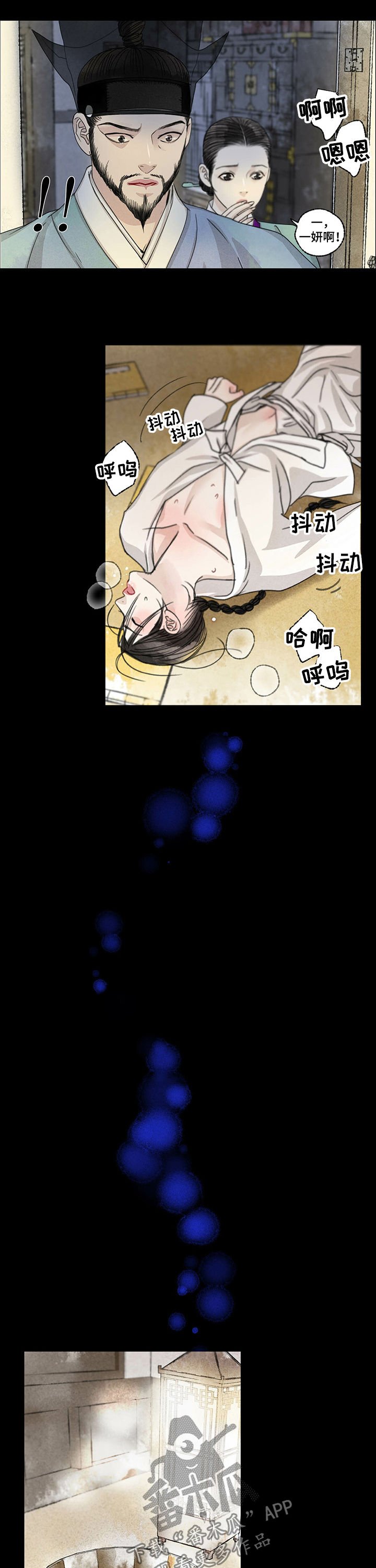 第48章：阴人
