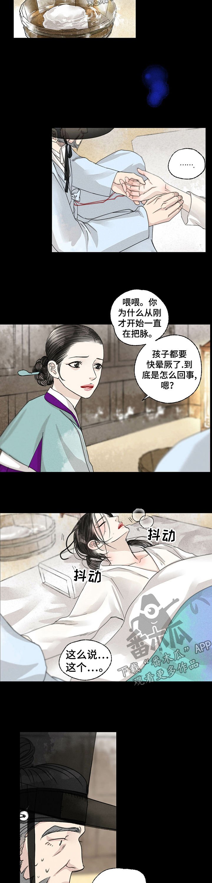 第48章：阴人