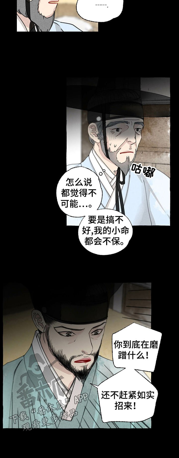 第48章：阴人