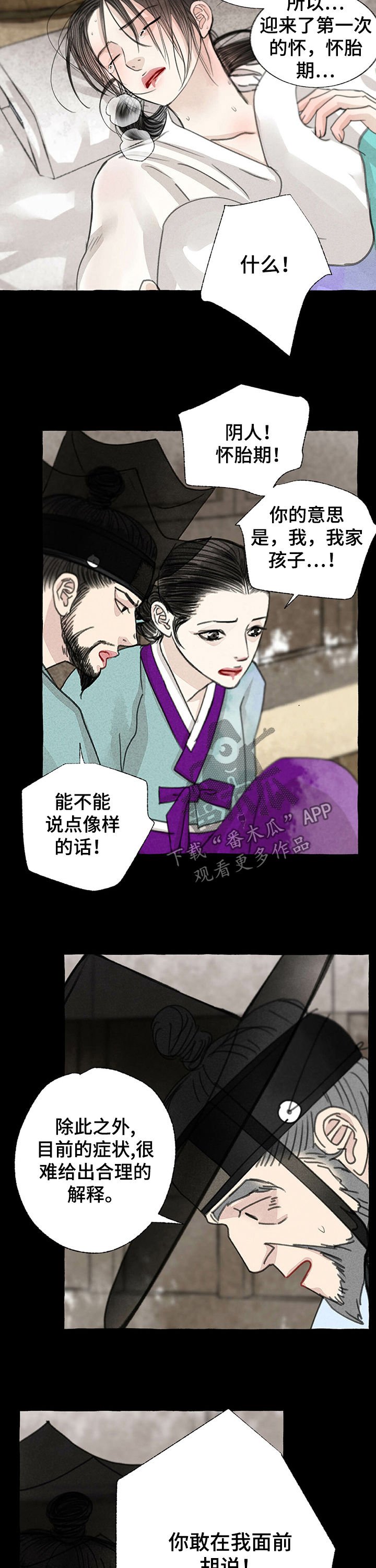第48章：阴人