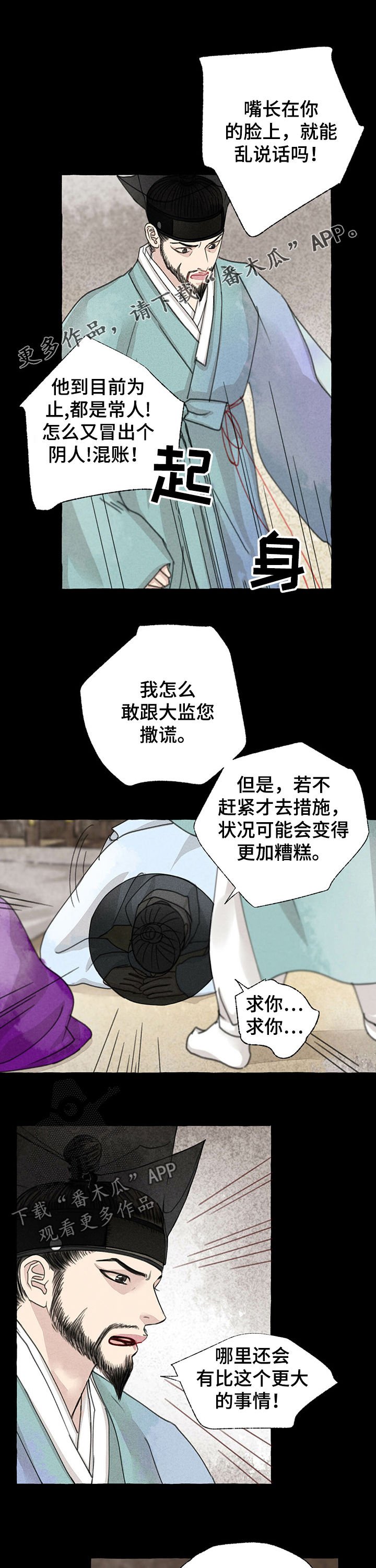第49章：苏醒