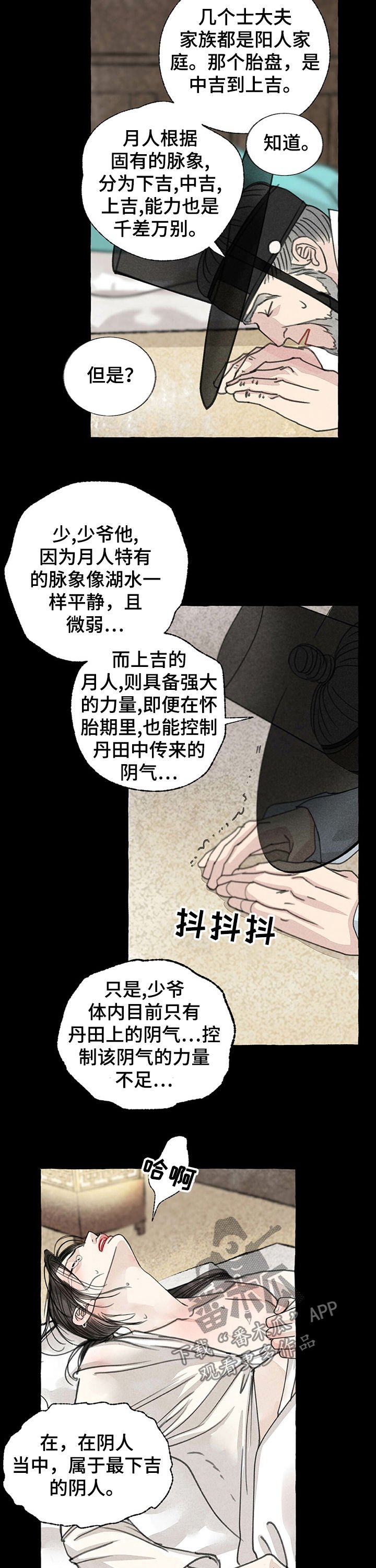 第49章：苏醒