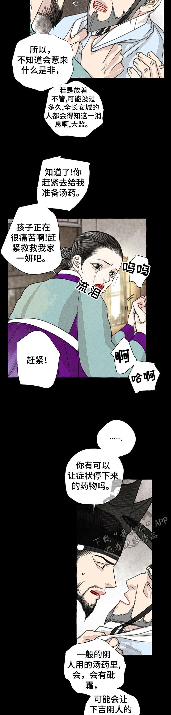 第49章：苏醒