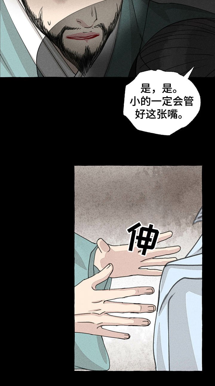 第49章：苏醒