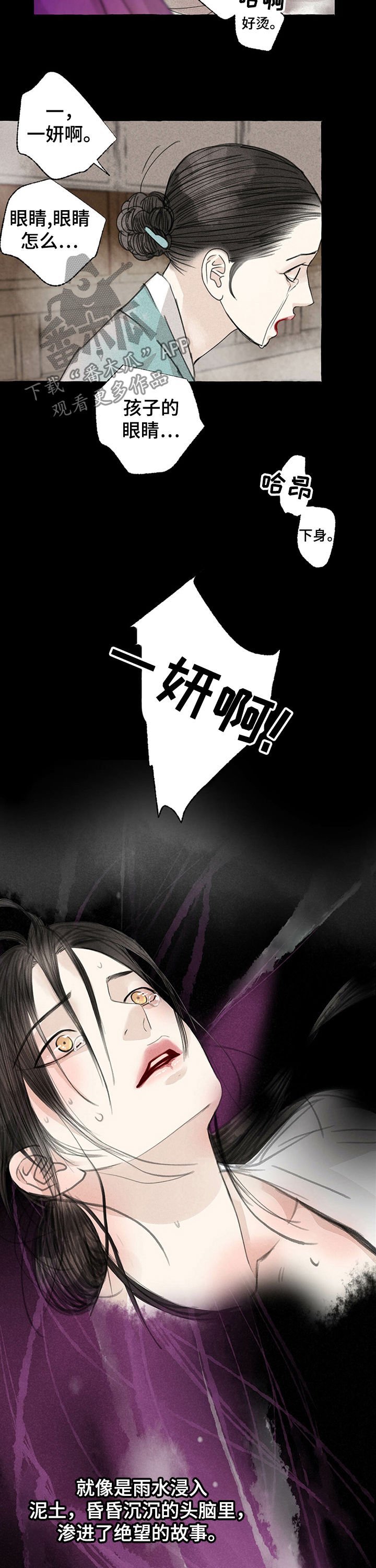 第49章：苏醒