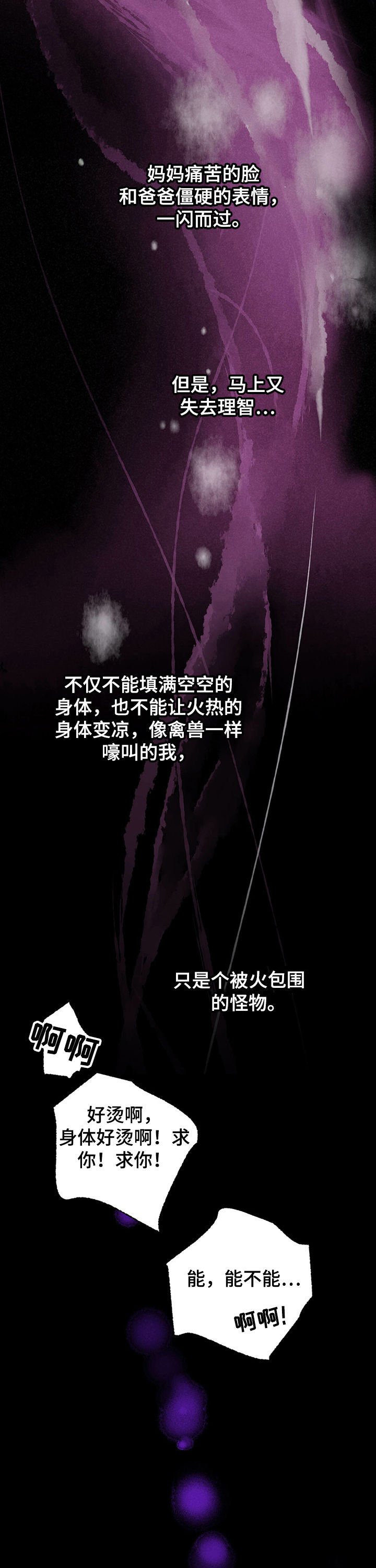 第49章：苏醒