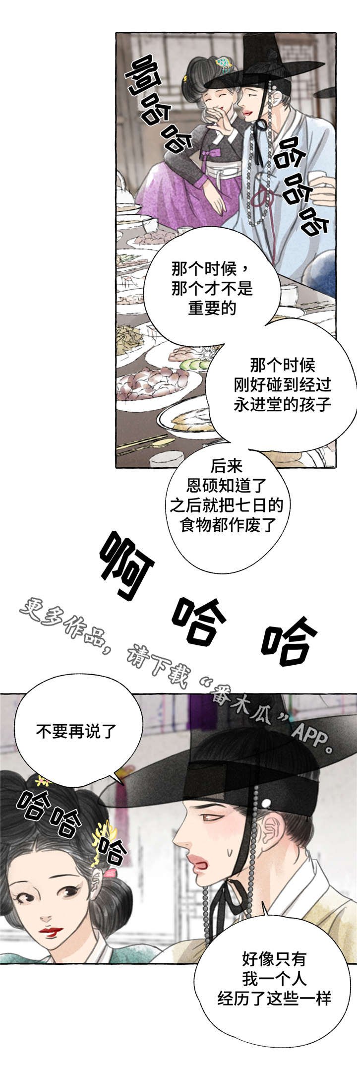 第5章：争锋相对