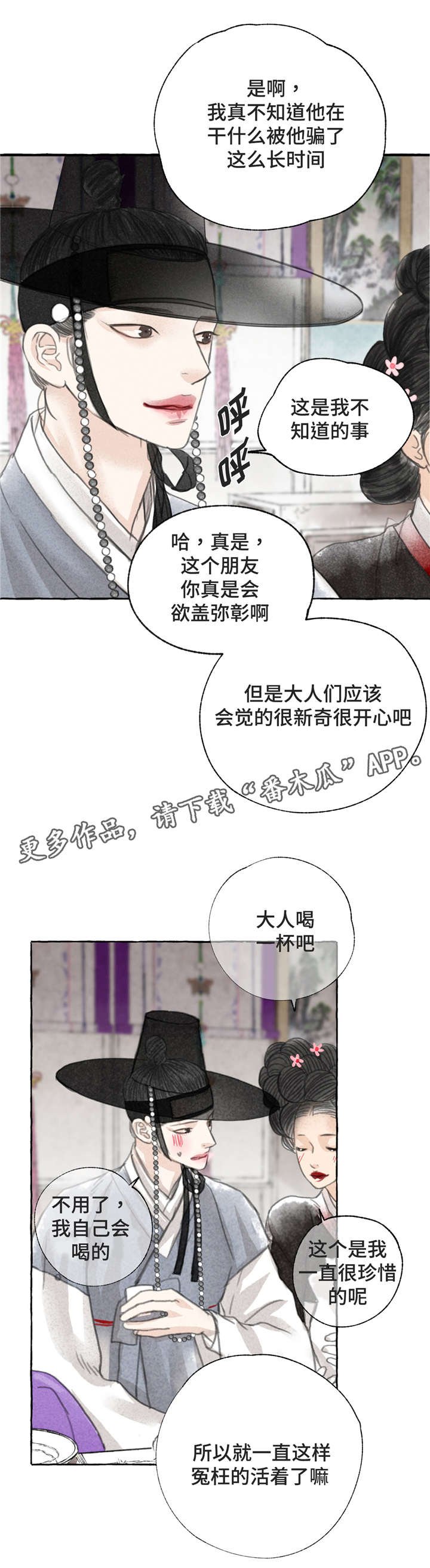 第5章：争锋相对