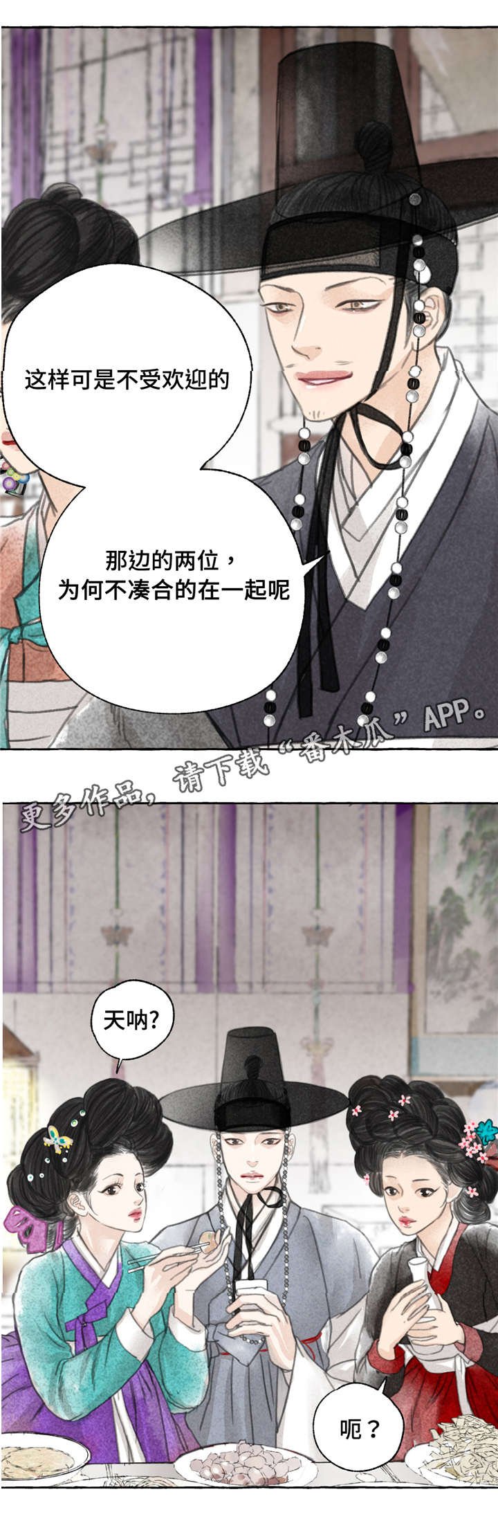 第5章：争锋相对