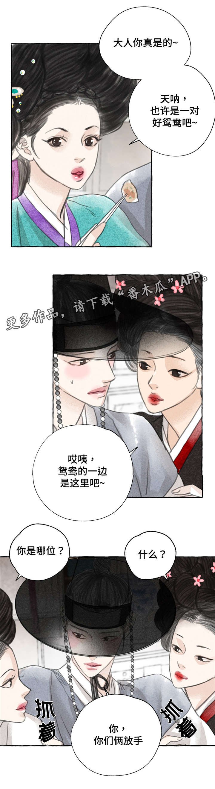 第5章：争锋相对
