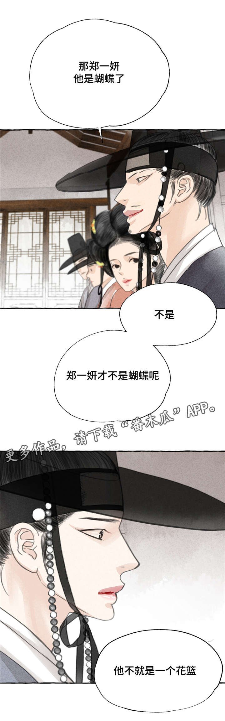 第5章：争锋相对