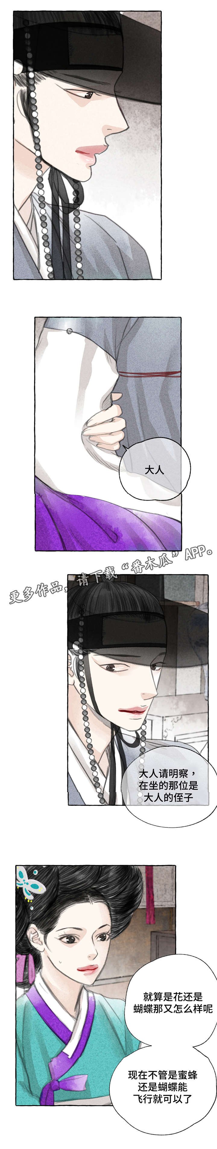 第5章：争锋相对