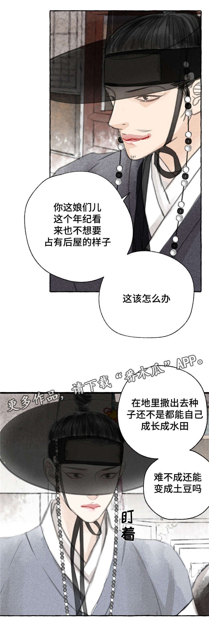 第5章：争锋相对
