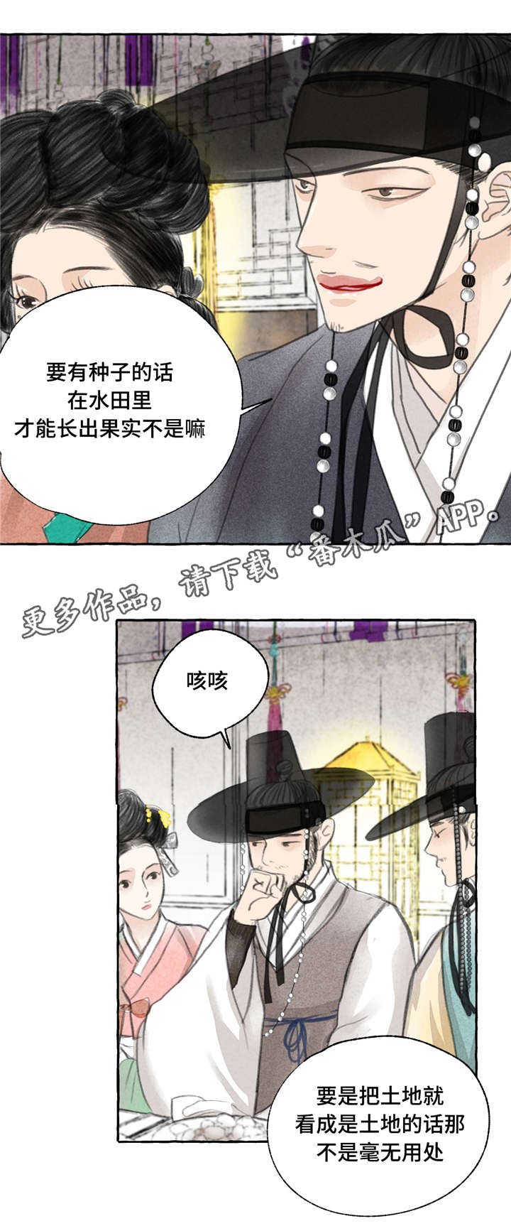 第5章：争锋相对