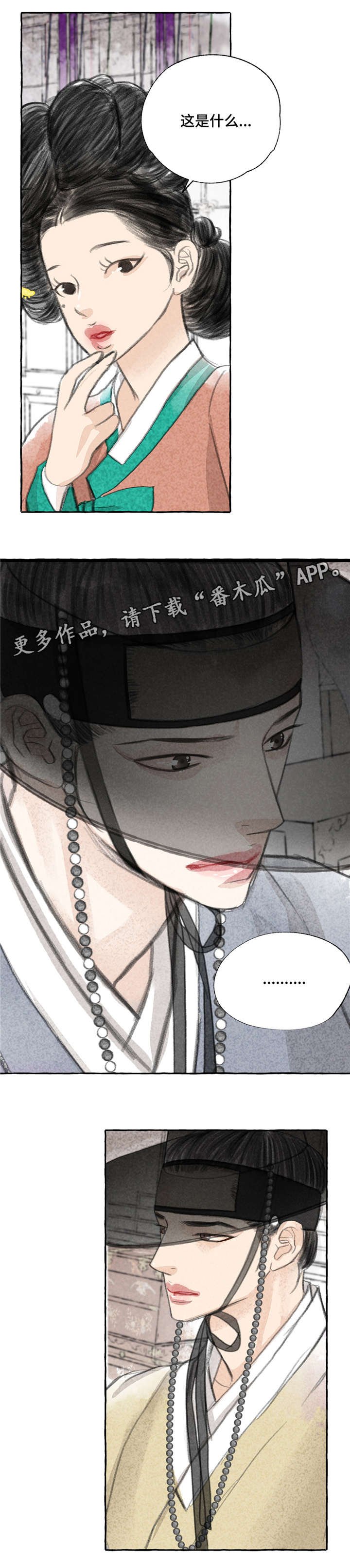 第5章：争锋相对