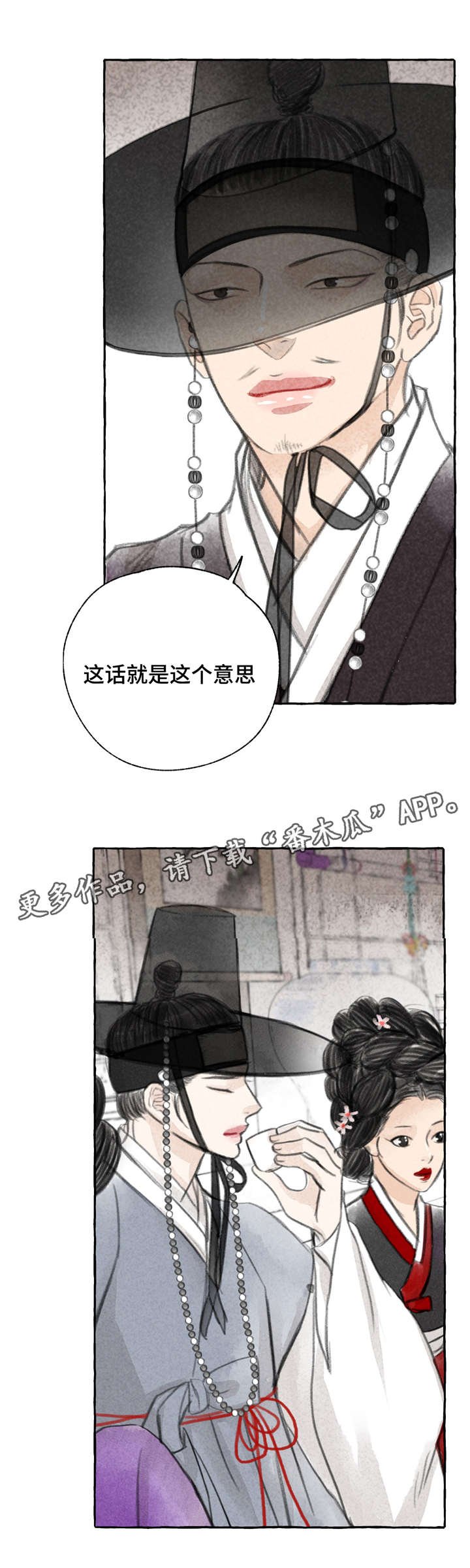 第5章：争锋相对