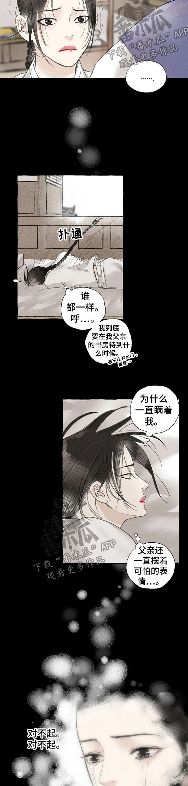 第50章：溜出去
