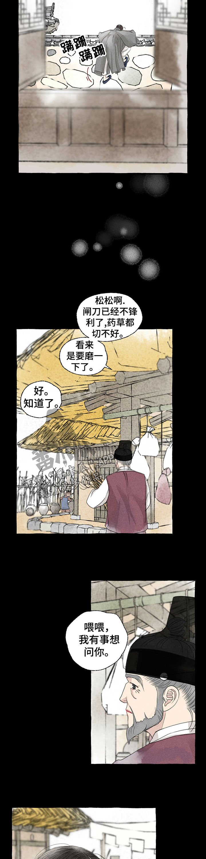 第50章：溜出去