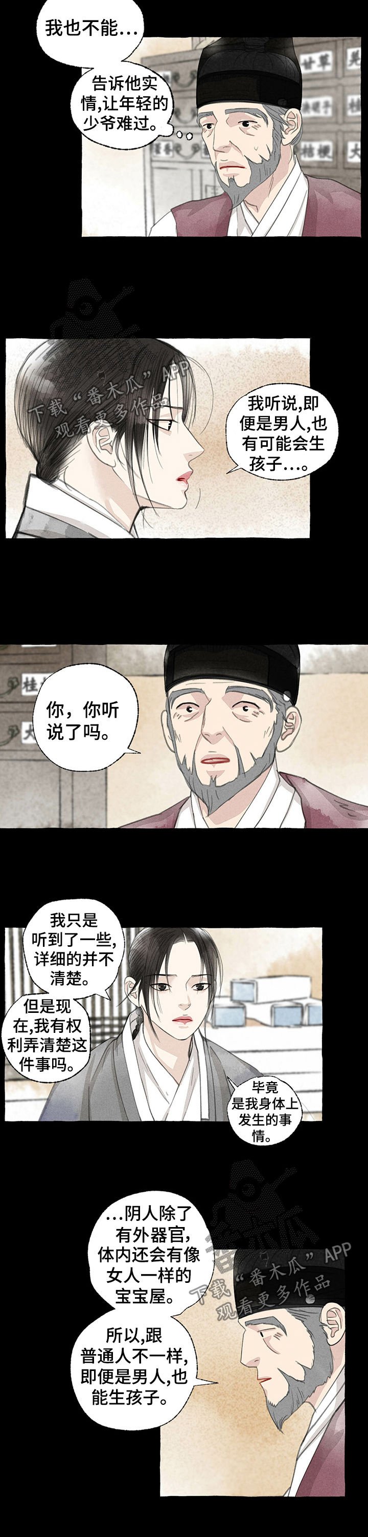 第50章：溜出去