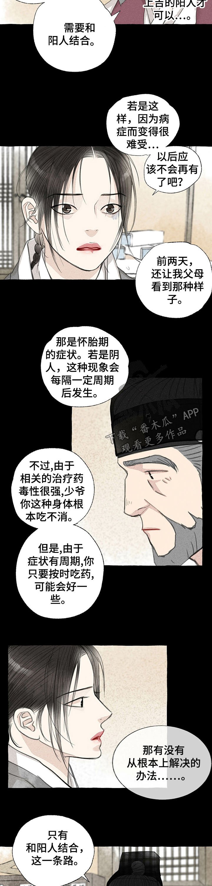 第50章：溜出去